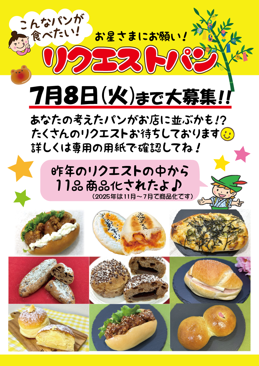 よーこ様 リクエスト 2点 まとめ商品 パン様 リクエスト 2点 まとめ 
